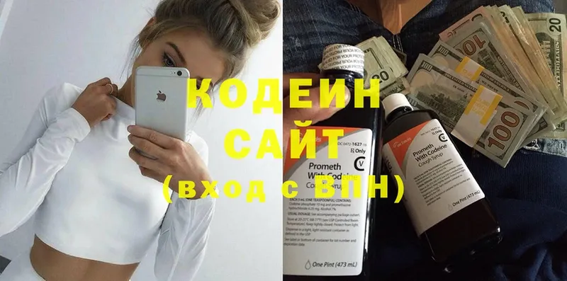 где можно купить   Новомосковск  Codein Purple Drank 