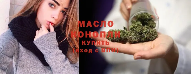 купить наркотик  Новомосковск  ТГК THC oil 